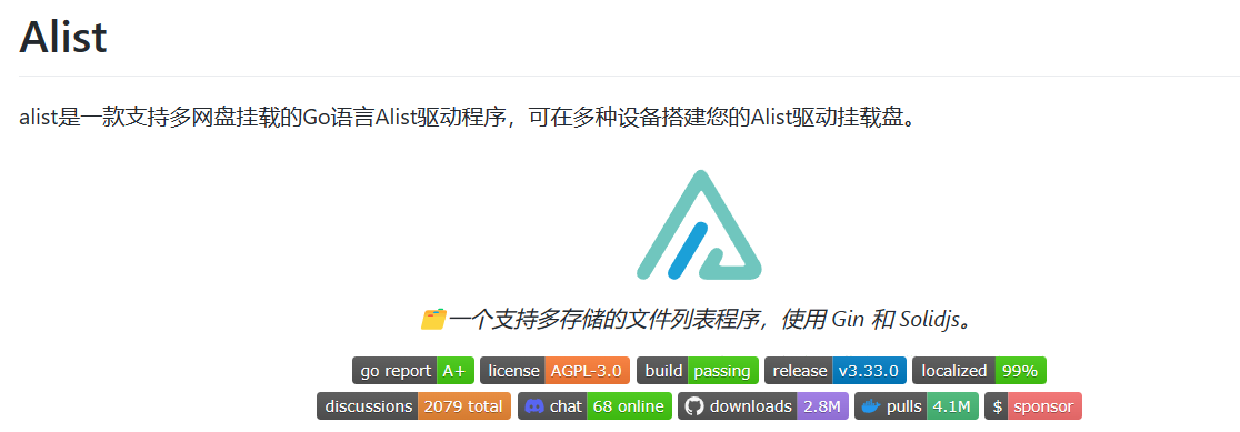 打造个人专属的多网盘聚合管理神器——AList安装与使用教程-故渊渡
