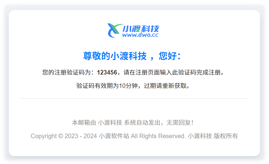 使用在广告购买站和软件站的一些邮件html模板！